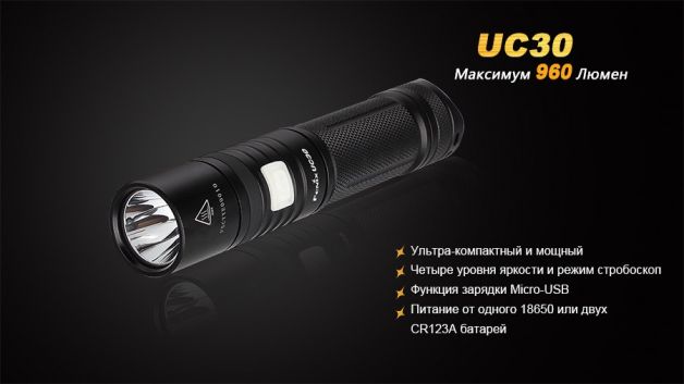 Fenix ліхтар UC30
