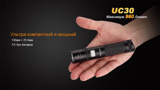 Fenix ліхтар UC30
