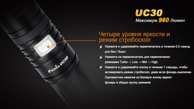 Fenix ліхтар UC30