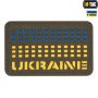 M-Tac нашивка Ukraine Laser Cut Yellow/Blue/Ranger Green