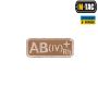 M-Tac нашивка група крові AB(IV) Rh+ хакі