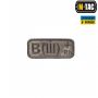 M-Tac нашивка группа крови B(III) Rh+ MM14