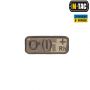 M-Tac нашивка группа крови O(I) Rh+ MM14