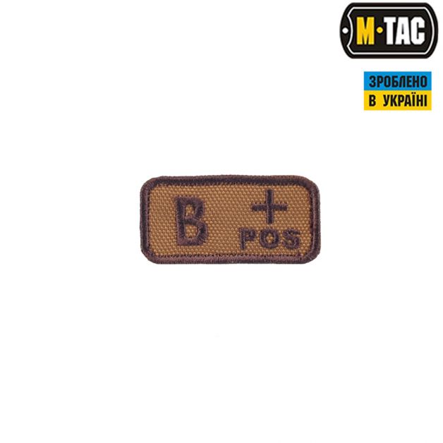 M-Tac нашивка группа крови B+ Pos койот