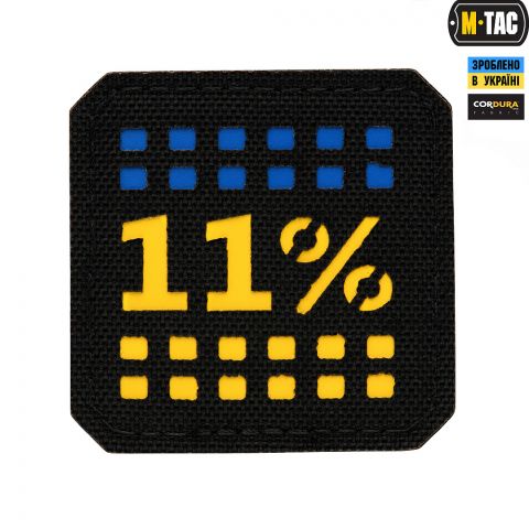 M-Tac нашивка 11% Laser Cut мала Black/Yellow/Blue