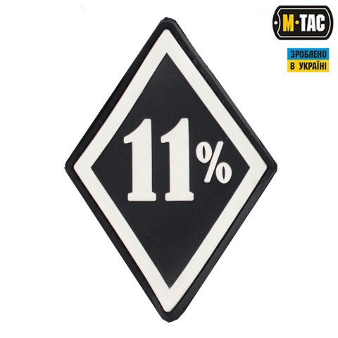 M-Tac нашивка 11% ПВХ чорний/білий