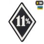 M-TAC нашивка 11% ПВХ черно-белая