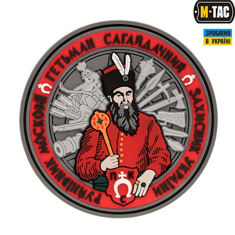 M-Tac нашивка Гетьман Сагайдачний ПВХ