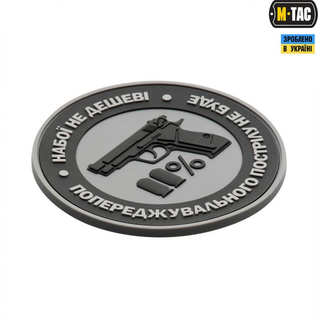 M-Tac нашивка Набої не дешеві ПВХ серая