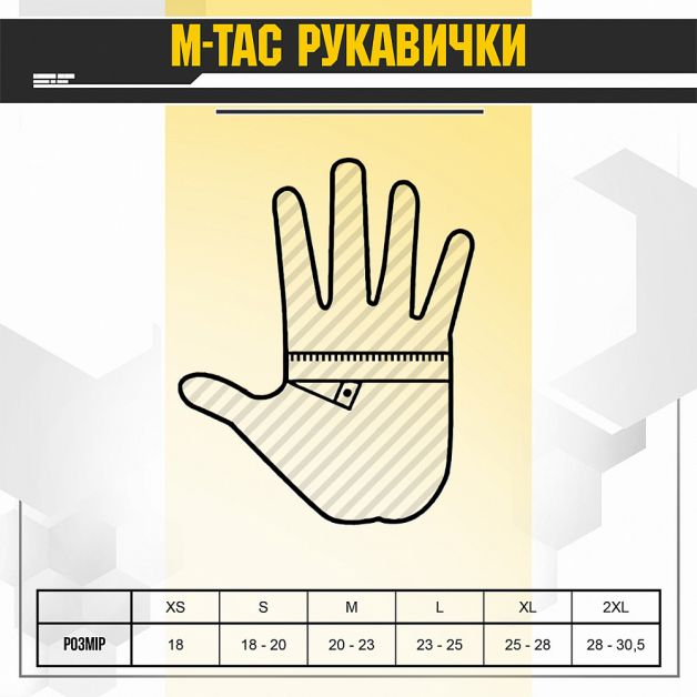 M-Tac перчатки Winter Soft Shell Coyote