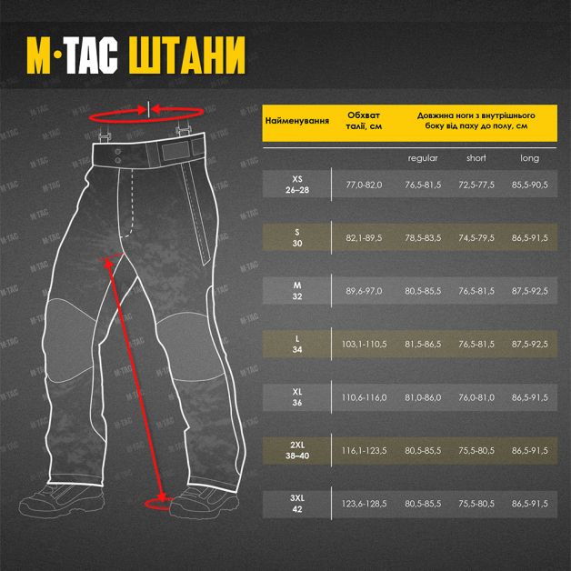 M-Tac брюки зимние Alpha Pro MM14