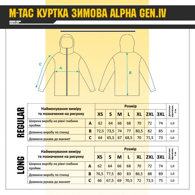 M-Tac куртка зимняя Alpha Gen.IV Pro MM14