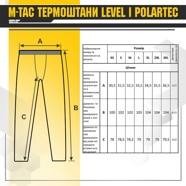 M-Tac термобрюки Level I Polartec Dark Olive