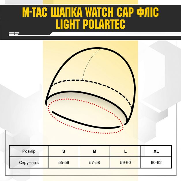 M-Tac шапка Watch Cap фліс Light Polartec Dark Grey