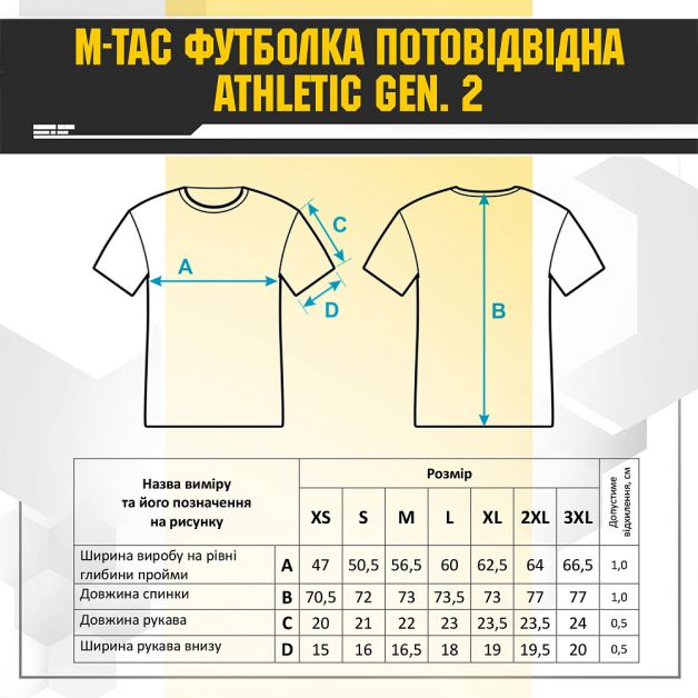 M-Tac футболка потоотводящая Athletic Tactical Gen.2 Black