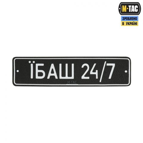 M-Tac нашивка Автономер Їбаш №3
