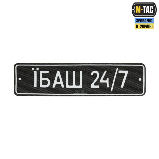 M-Tac нашивка Автономер Їбаш №3