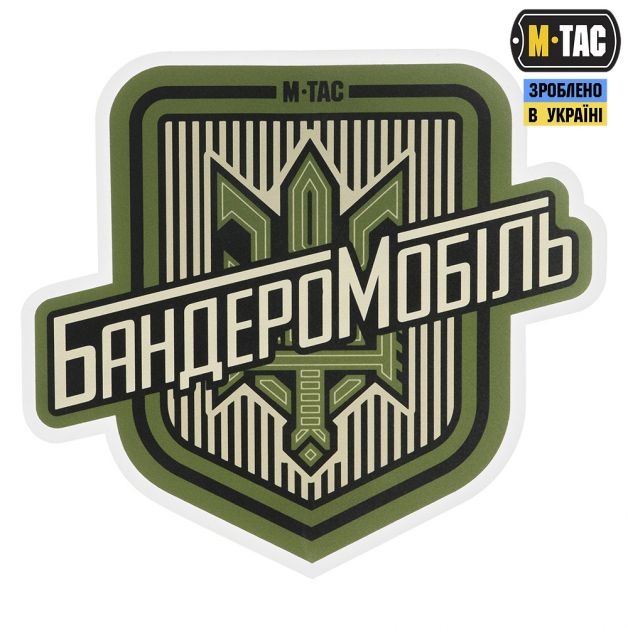 M-Tac наклейка Бандеромобіль Large Ranger Green