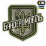 M-Tac наклейка Бандеромобіль Large Ranger Green