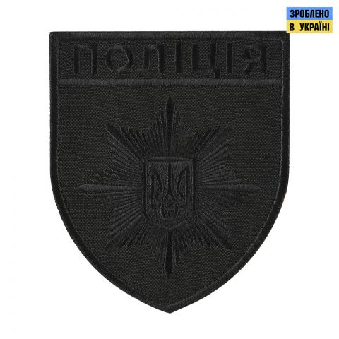 Шеврон Поліція загальний на липучці чорний (тіп 3)