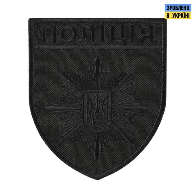 Шеврон Полиция общий на липучке черный (тип 3)
