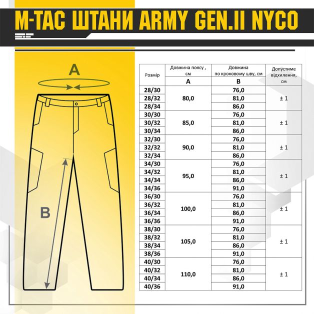 M-Tac брюки Army Gen.II NYCO Multicam