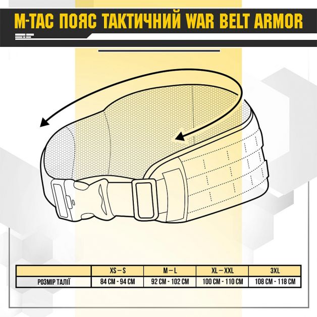 M-Tac пояс тактический War Belt ARMOR Coyote