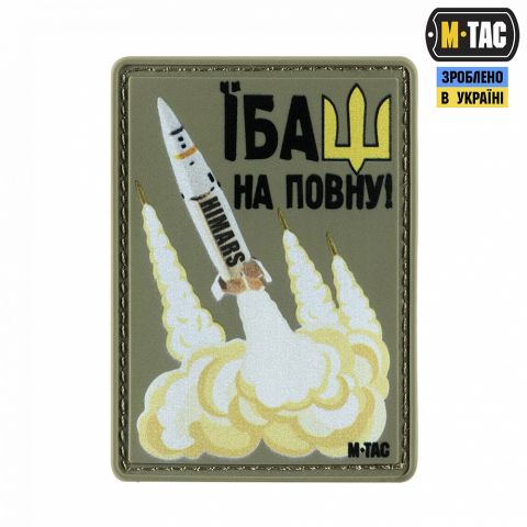 M-Tac нашивка Їбаш на повну PVC Olive