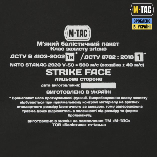 M-Tac балістичний пакет 1А клас в пояс тактичний War Belt ARMOR