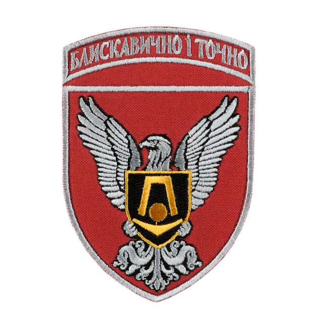 Шеврон 15-та окрема бригада артилерійської розвідки