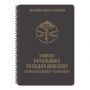 Ecopybook Tactical Блокнот начальника розвідки дівізіону