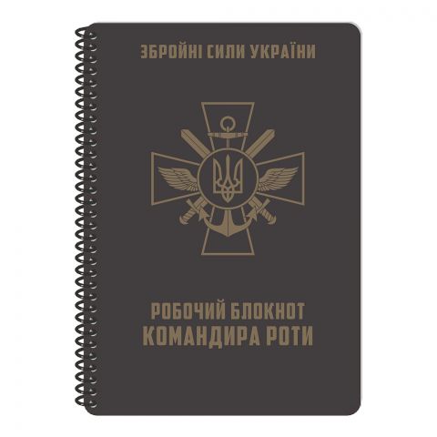Ecopybook Tactical Блокнот командира роти