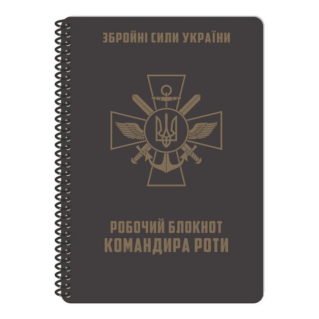Ecopybook Tactical Блокнот командира роти