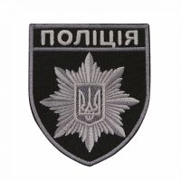 Шеврон Поліція загальний на липучці чорно-сірий (тип 2)