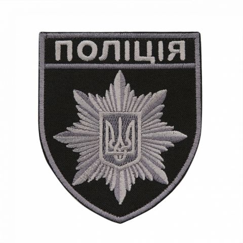 Шеврон Поліція загальний на липучці чорно-сірий (тип 2)