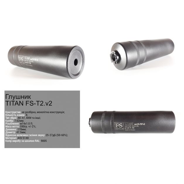 FS глушник Titan FS-T2.v2 7.62мм М14х1.0Л полегшена та удосконалена