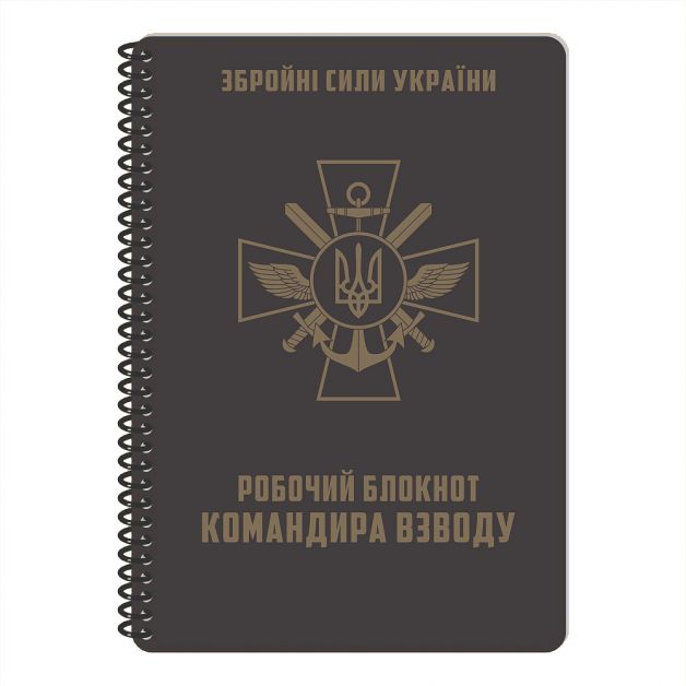 Ecopybook Tactical Блокнот командира взводу