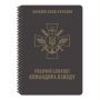 Ecopybook Tactical Блокнот командира взводу