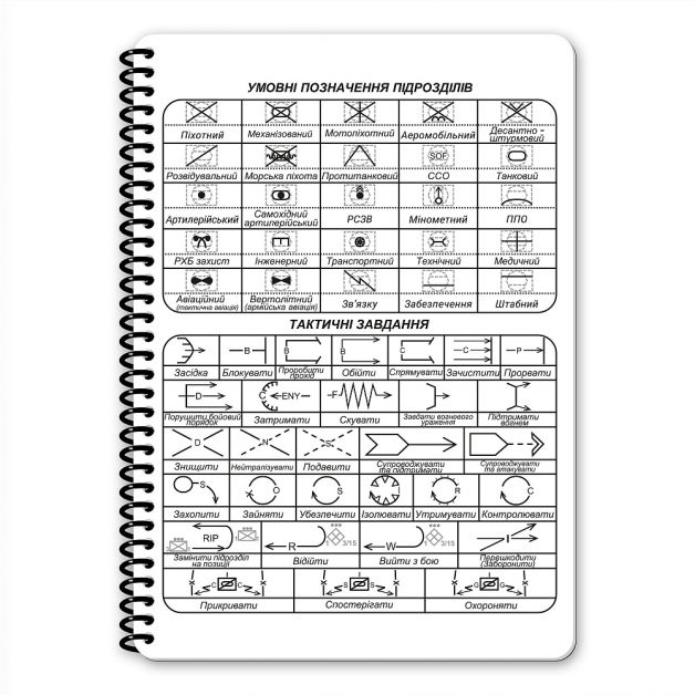Ecopybook Tactical Блокнот командира взводу