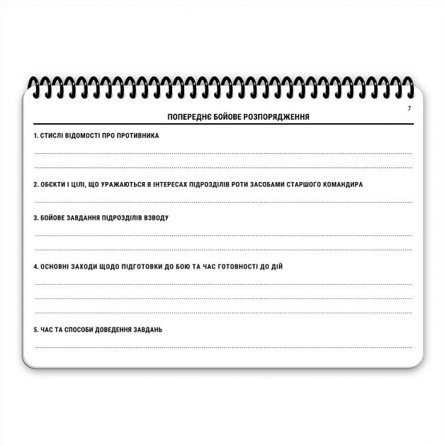 Ecopybook Tactical Блокнот командира взводу