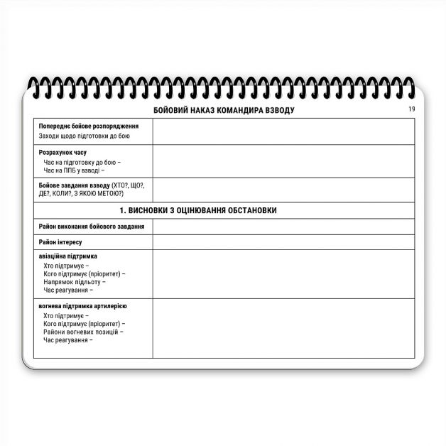 Ecopybook Tactical Блокнот командира взводу
