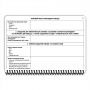 Ecopybook Tactical Блокнот командира взводу