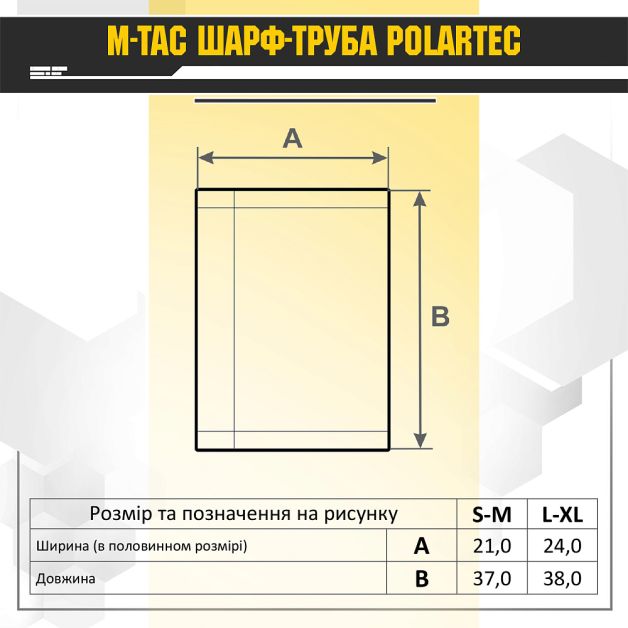 M-Tac шарф-труба Polartec Coyote