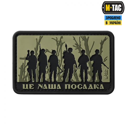 M-Tac нашивка - Це наша посадка Olive