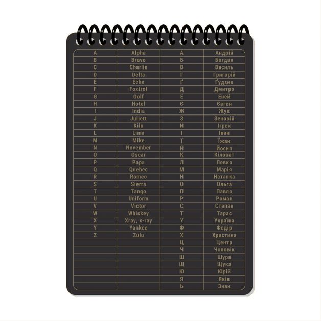 Ecopybook Tactical Блокнот командира відділення