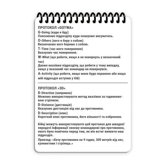 Ecopybook Tactical Блокнот командира відділення