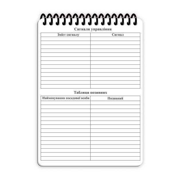Ecopybook Tactical Блокнот командира відділення