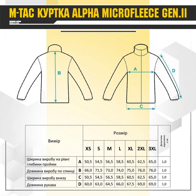 M-Tac куртка Alpha Microfleece Gen.2 Army Olive