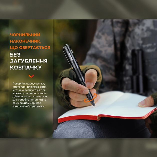 Fenix тактическая ручка Т6 с фонариком черная
