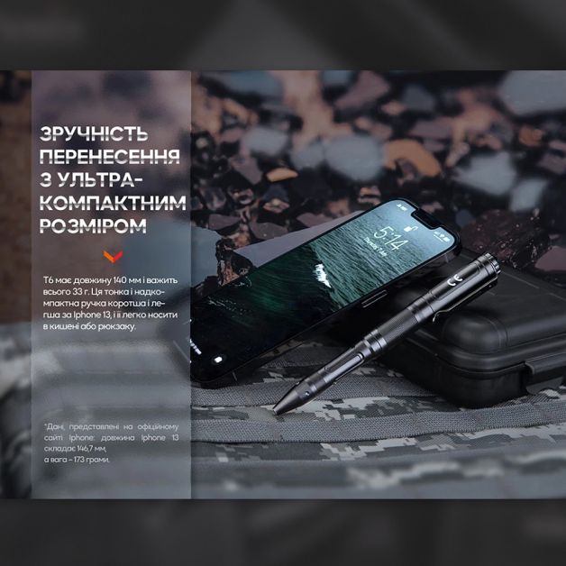 Fenix тактическая ручка Т6 с фонариком черная